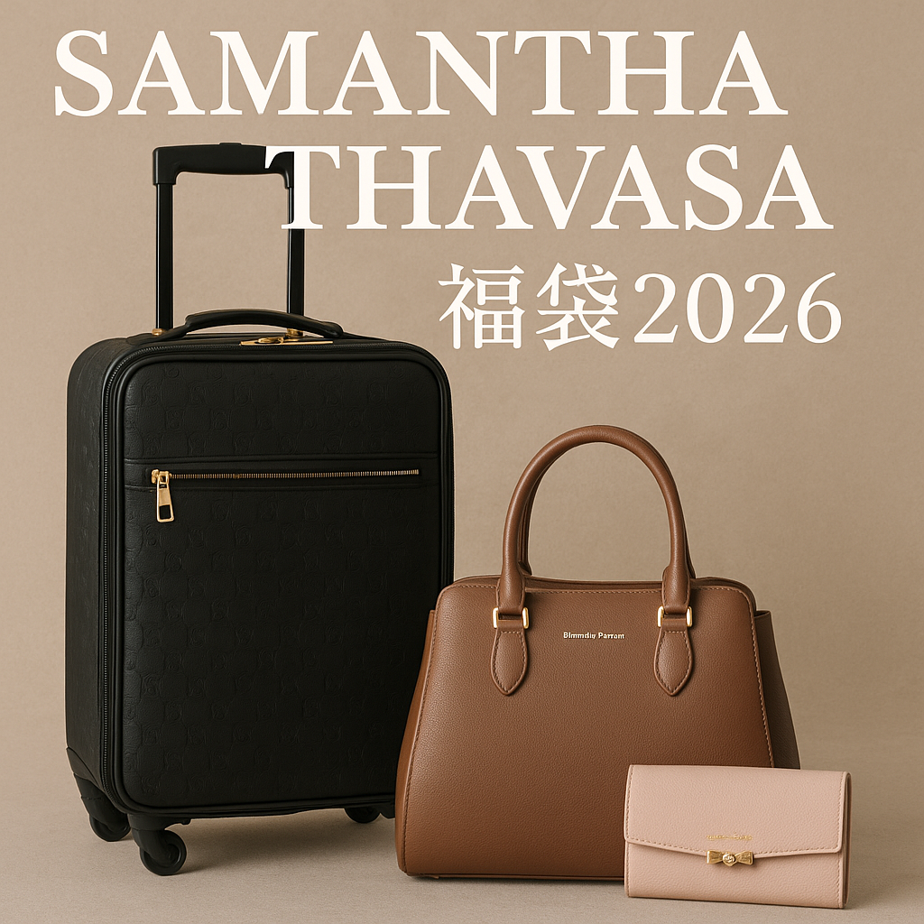 Samantha Thavasa福袋2026の画像