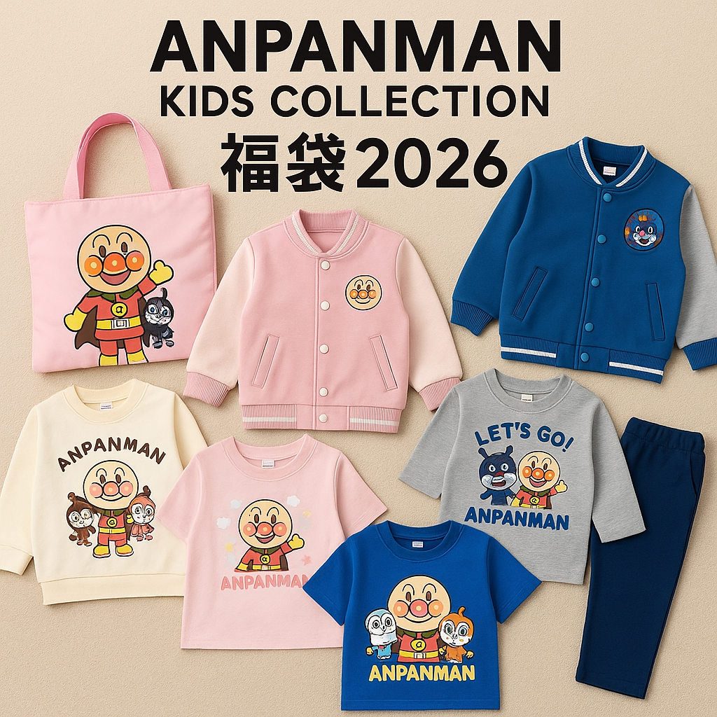 ANPANMAN KIDS COLLECTION ハッピーパックの画像