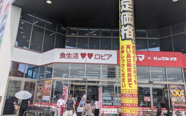 ロピア柏コジマ店の外観｜最新チラシと特売情報まとめ