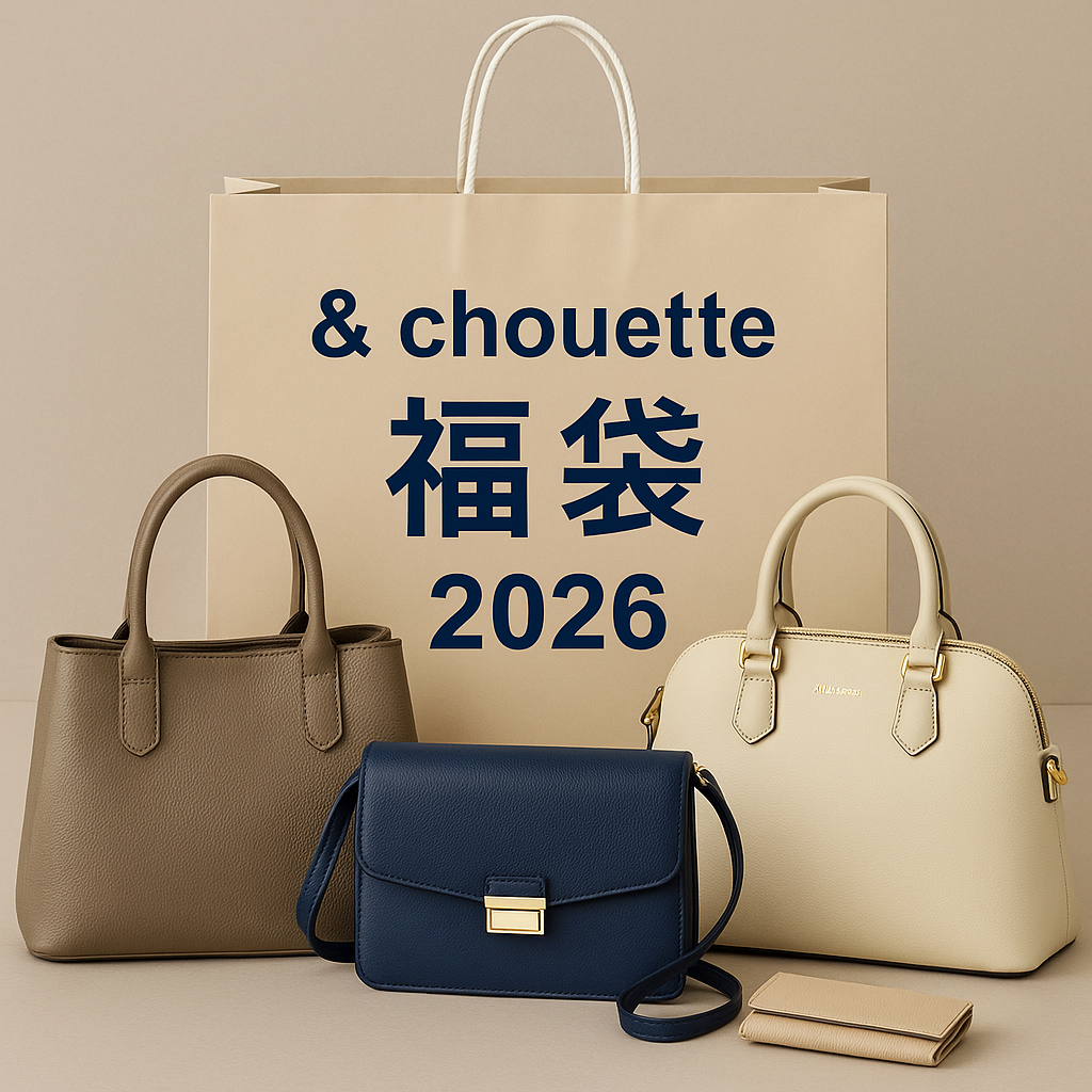 & chouette福袋2026の画像