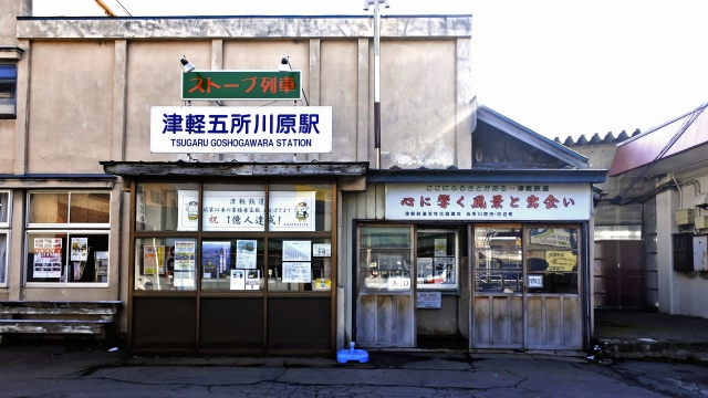 津軽五所川原駅の外観写真（ロピア五所川原店の最寄り駅）