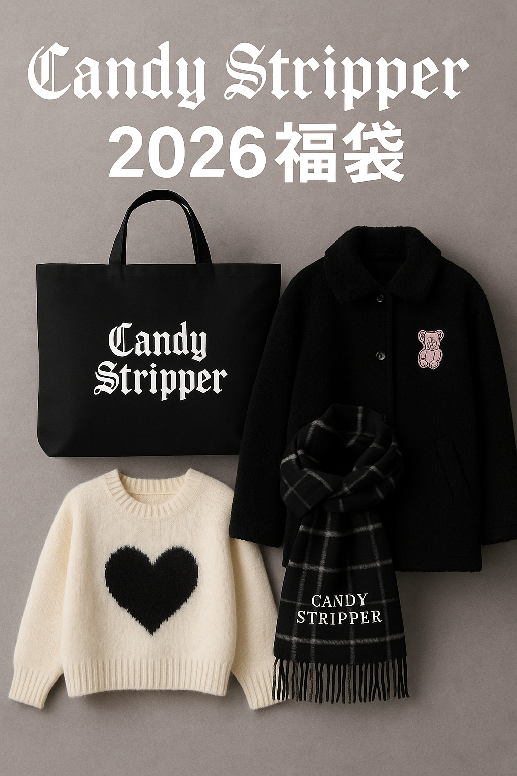 Candy Stripper2026福袋の画像