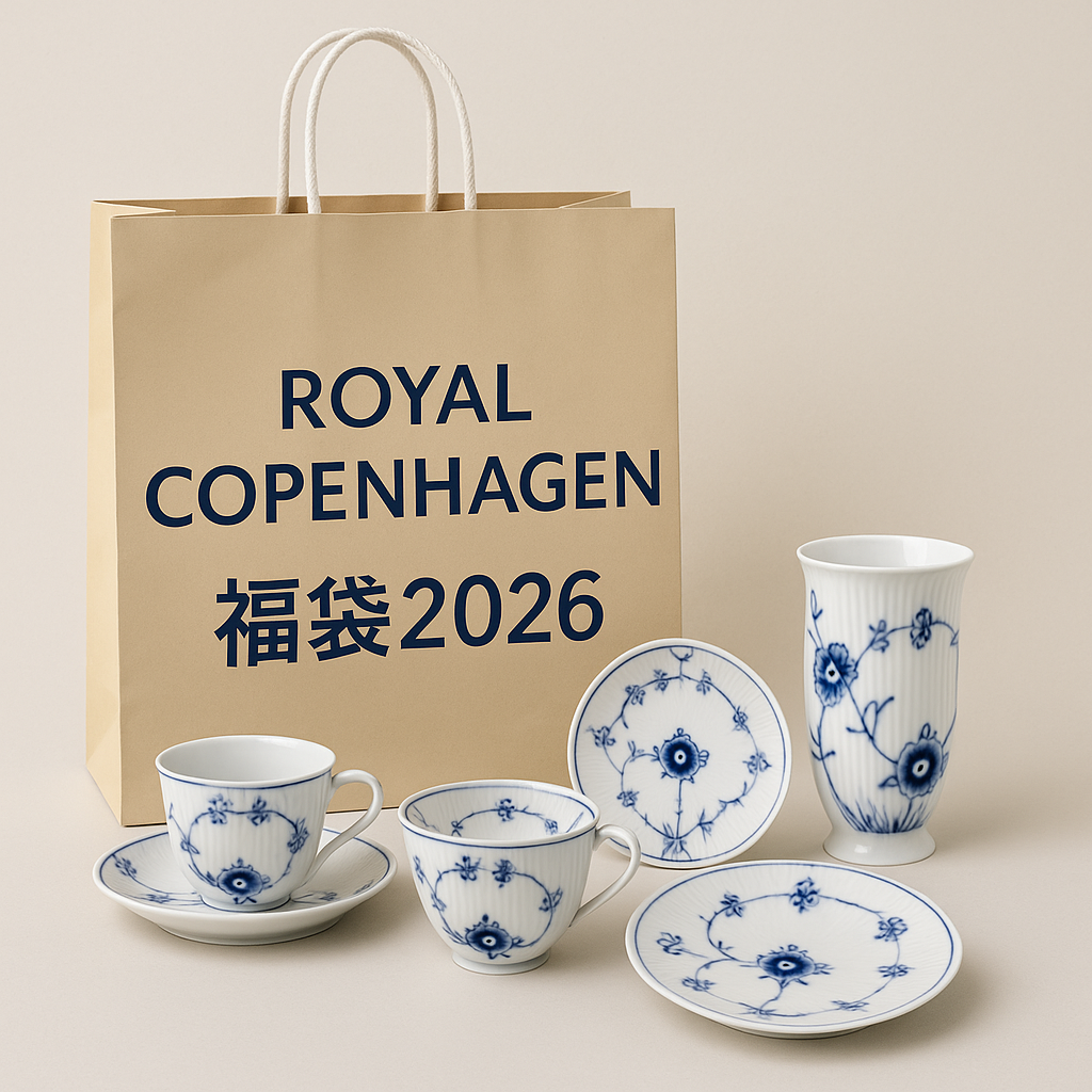 ロイヤルコペンハーゲン福袋2026の画像