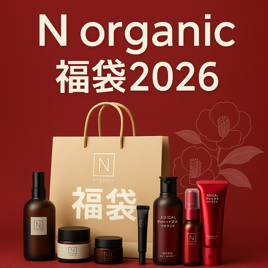 N organic福袋2026の画像