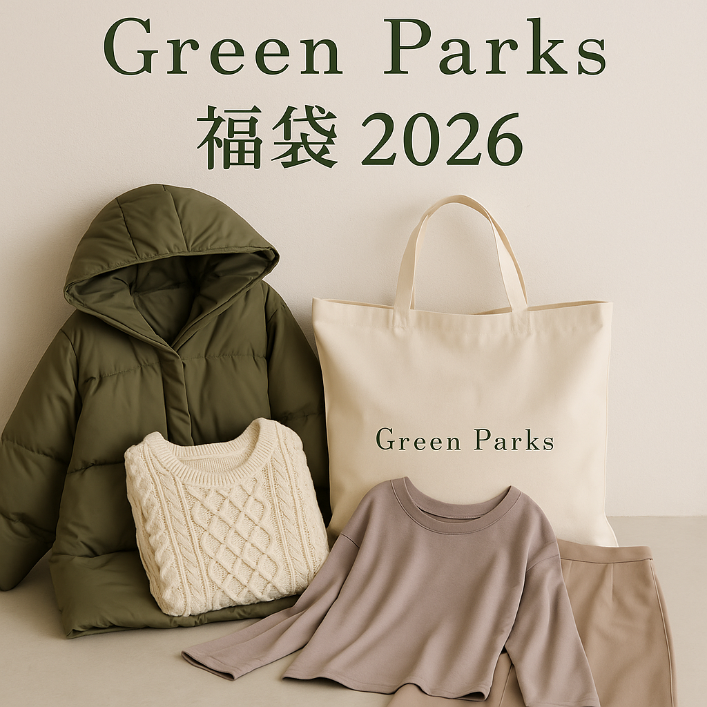 Green Parks2026福袋の画像