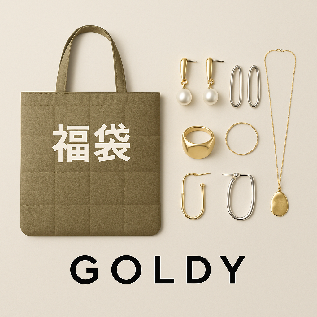 GOLDY福袋の画像